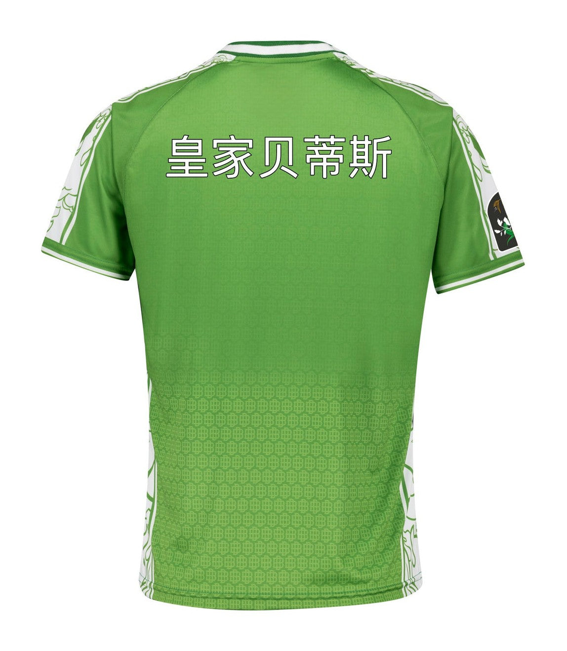 Real Betis New Year 24/25 Men's T-shirt